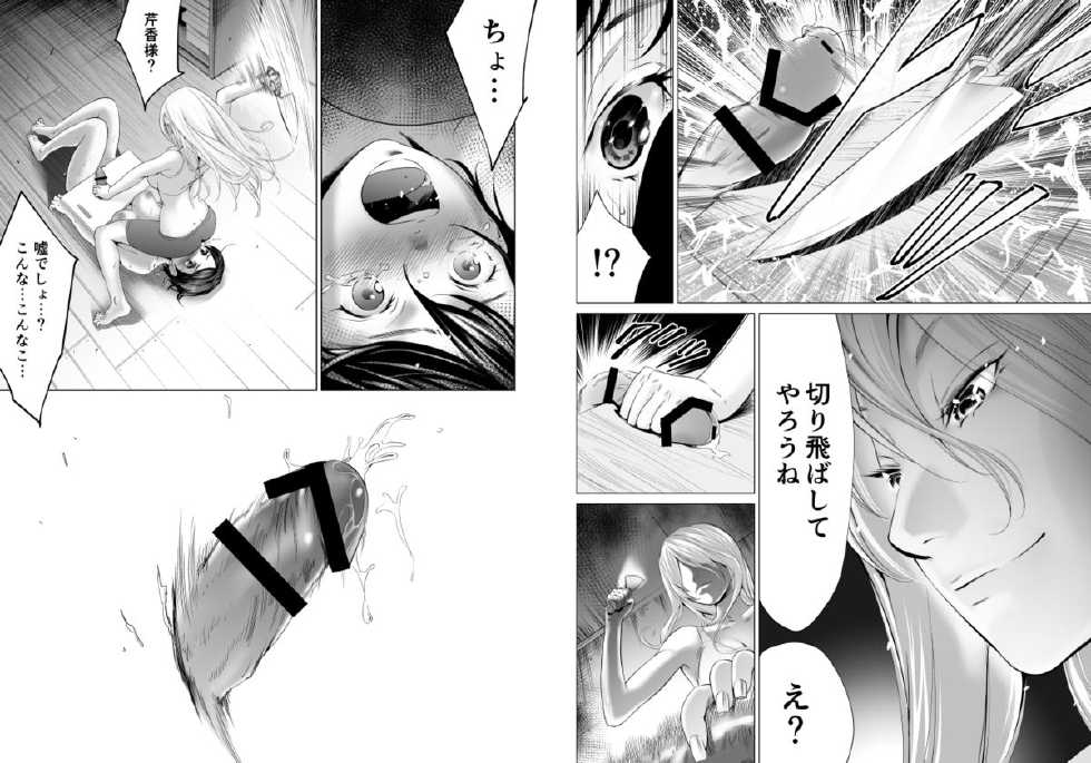 [Kaijin (Shida)] Oppai Champ [Digital] - Page 17