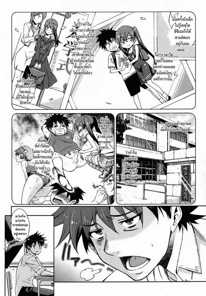 [Tehen] Daisuki | ไดสุกิ ชอบที่สุดเลยค่ะ (COMIC Megastore 2011-03) [Thai ภาษาไทย] {sinnano} - Page 6