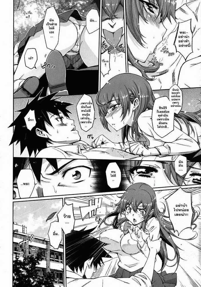 [Tehen] Daisuki | ไดสุกิ ชอบที่สุดเลยค่ะ (COMIC Megastore 2011-03) [Thai ภาษาไทย] {sinnano} - Page 10