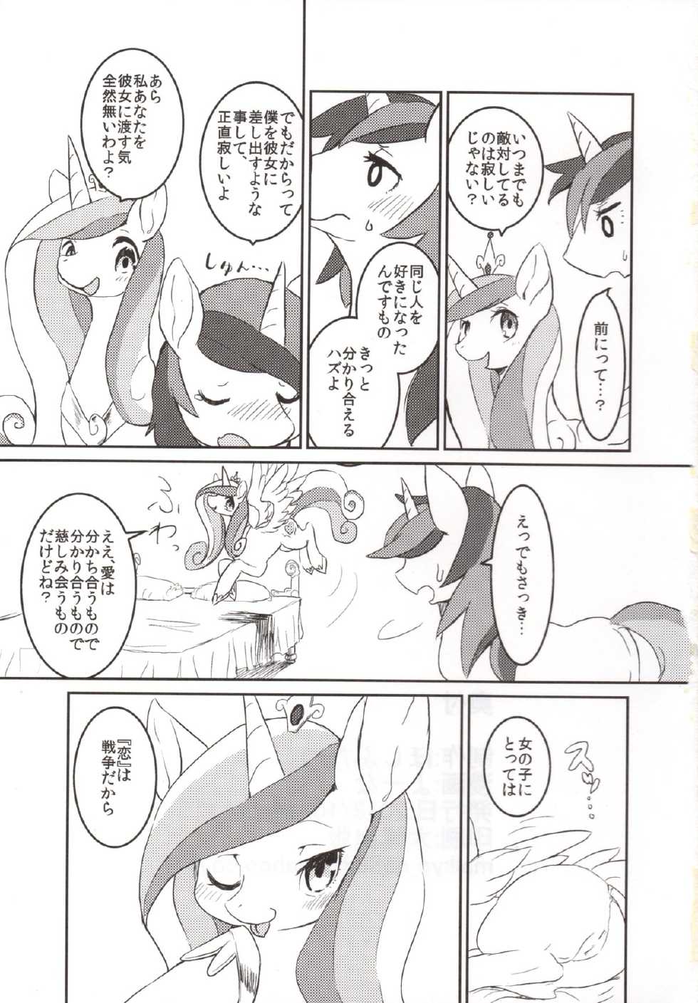 (Kansai! Kemoket 2) [Hoshi Futatsu. (Yoo Oona)] solitary pupa (My Little Pony: Friendship Is Magic) - Page 24