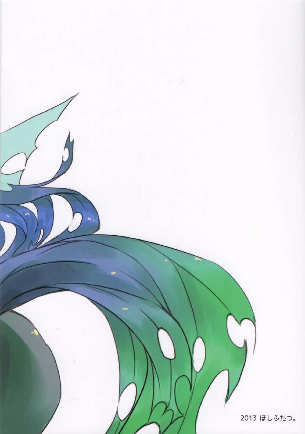 (Kansai! Kemoket 2) [Hoshi Futatsu. (Yoo Oona)] solitary pupa (My Little Pony: Friendship Is Magic) - Page 26