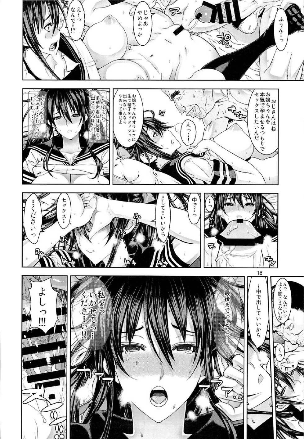 (C85) [Dorepooru (Leopard)] Leopard Hon 21 no 2 (Witch Craft Works) - Page 17