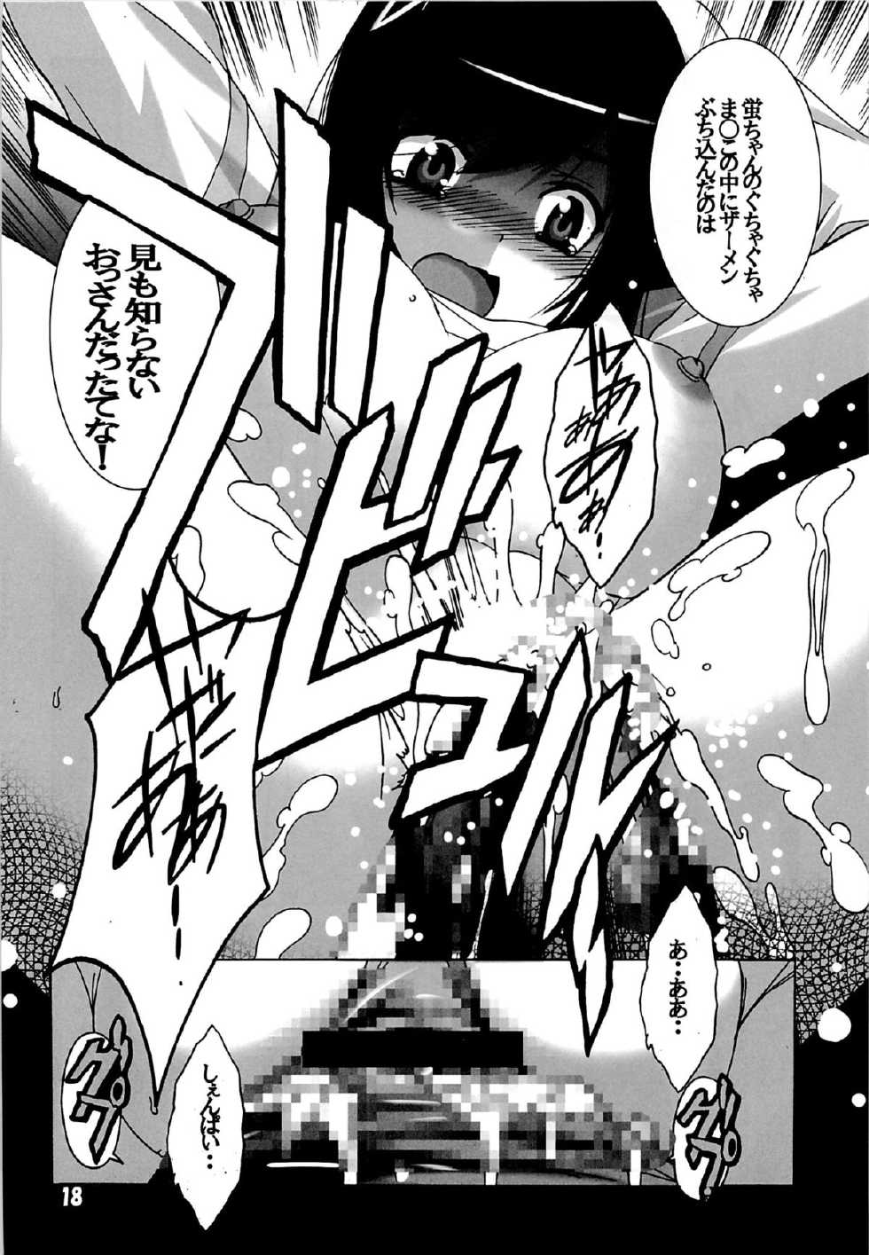 (C85) [Jiyuugaoka Shoutengai (Hikari Naori)] Rinkan Biyori (Non Non Biyori) - Page 17