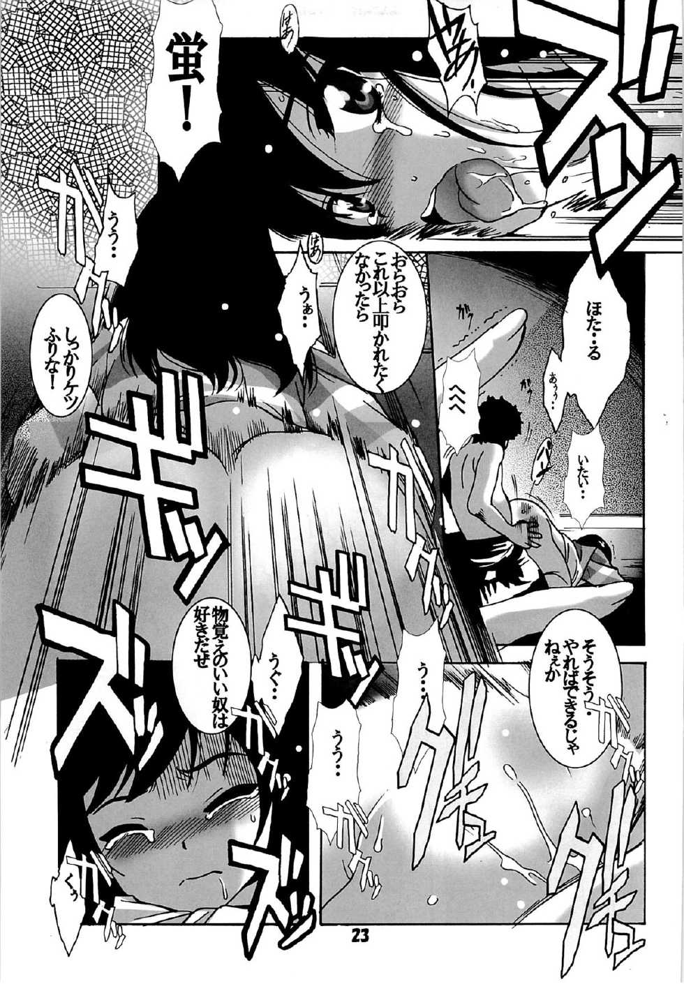 (C85) [Jiyuugaoka Shoutengai (Hikari Naori)] Rinkan Biyori (Non Non Biyori) - Page 22