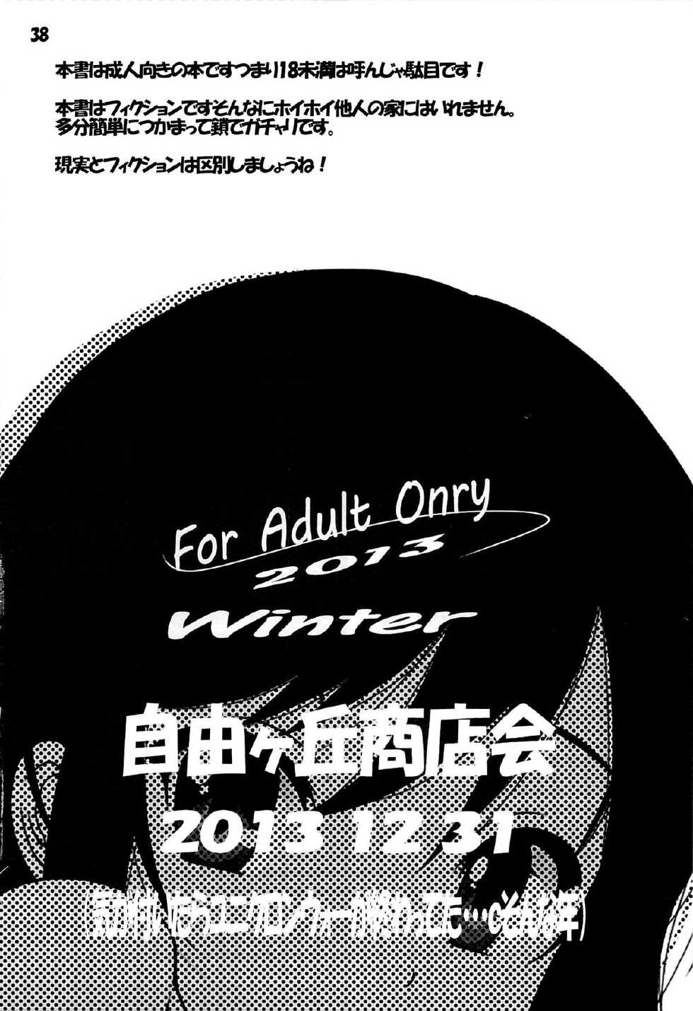 (C85) [Jiyuugaoka Shoutengai (Hikari Naori)] Rinkan Biyori (Non Non Biyori) - Page 37