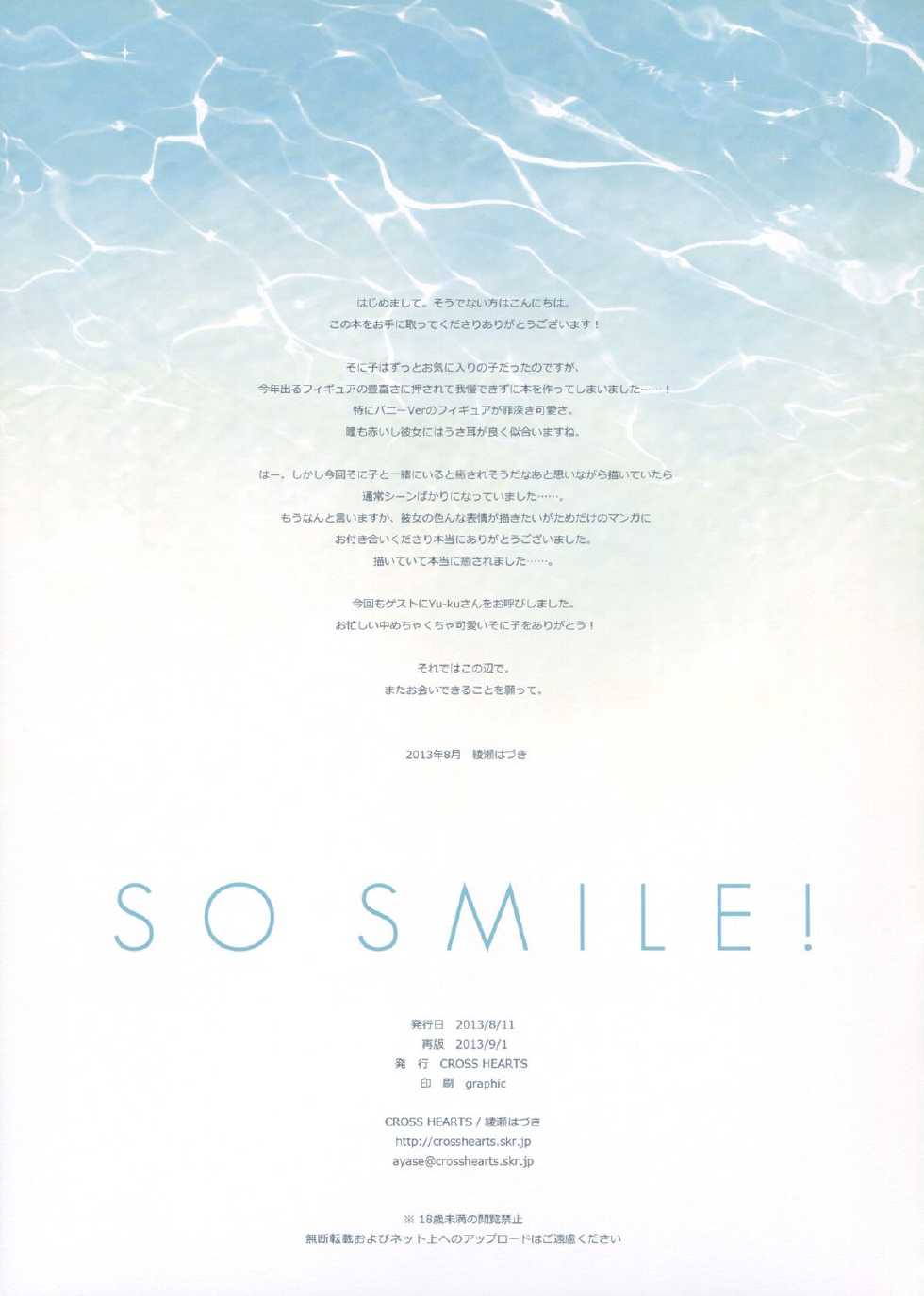 (C84) [CROSS HEARTS (Ayase Hazuki)] SO SMILE! (Super Sonico) [2nd Edition 2013-09-01] [Thai ภาษาไทย] [Silent] - Page 15