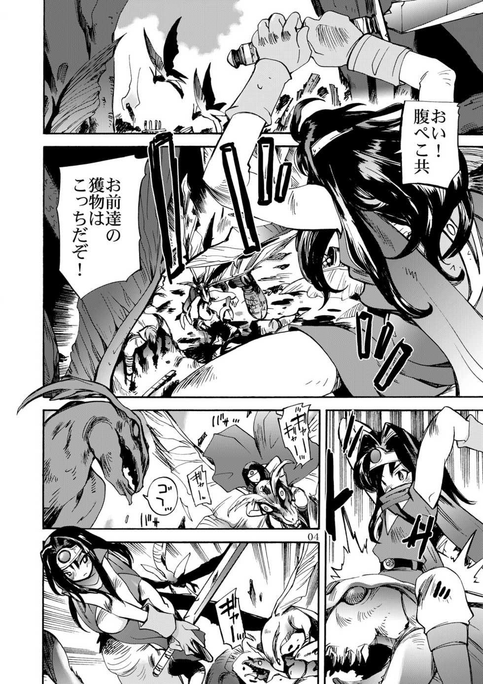 (C80) [Coppo-Otome (Nagao Yamahiko)] Kaze no Toride Abel Dai 1-Shuu Kimyouna Megami (Dragon Quest III) - Page 3