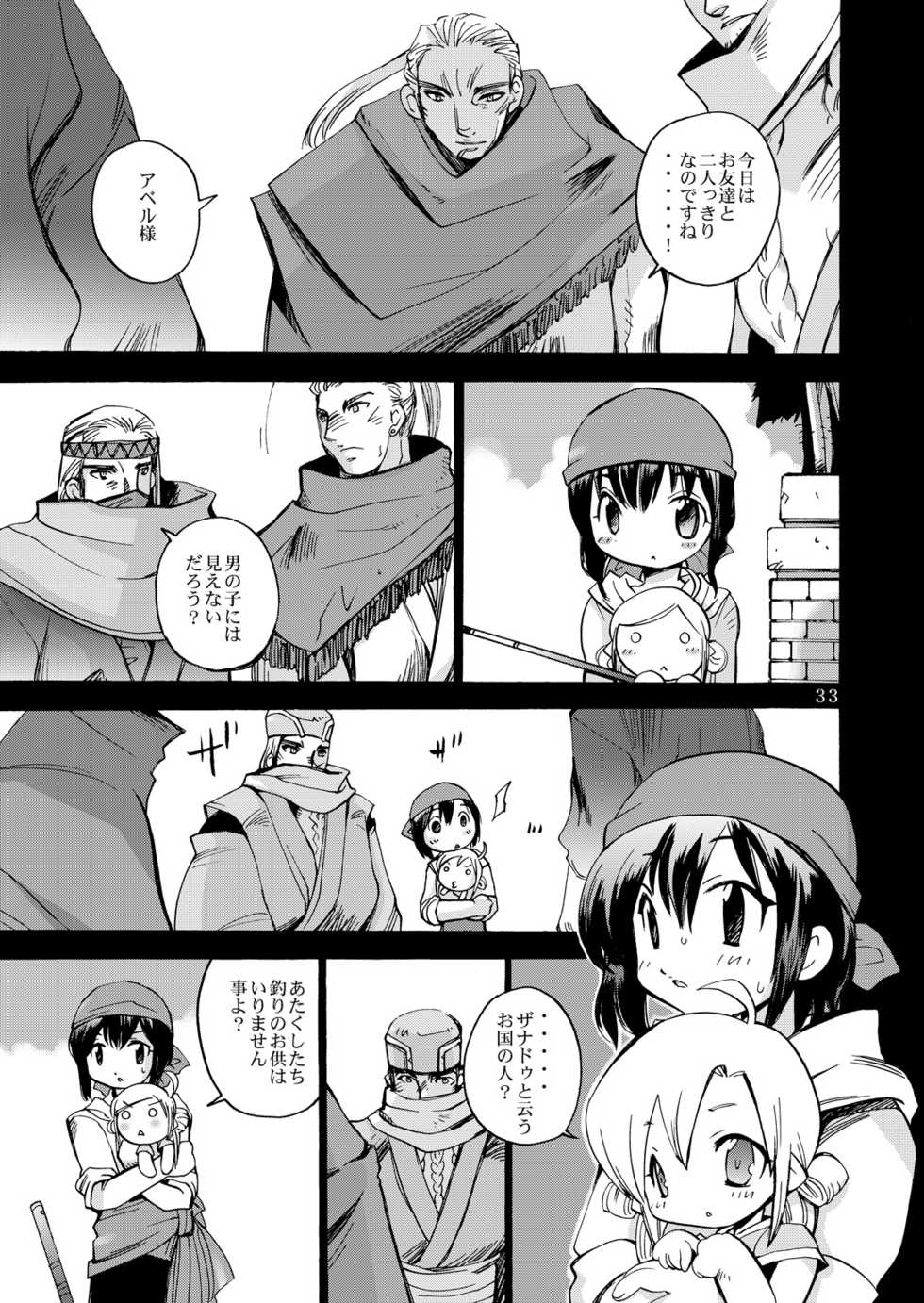 (C80) [Coppo-Otome (Nagao Yamahiko)] Kaze no Toride Abel Dai 1-Shuu Kimyouna Megami (Dragon Quest III) - Page 32