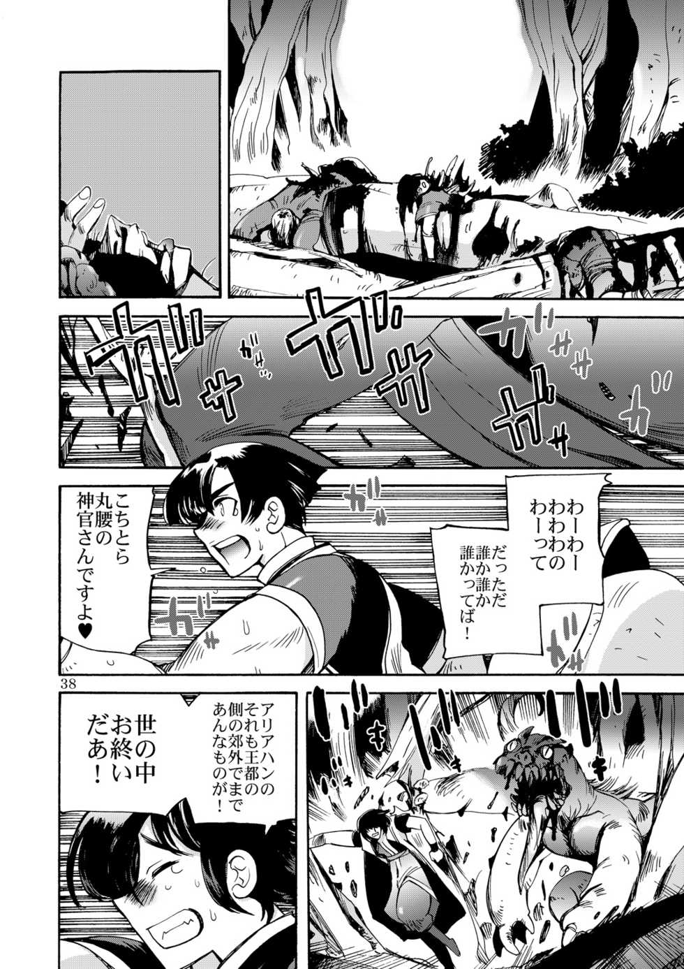 (C80) [Coppo-Otome (Nagao Yamahiko)] Kaze no Toride Abel Dai 1-Shuu Kimyouna Megami (Dragon Quest III) - Page 37