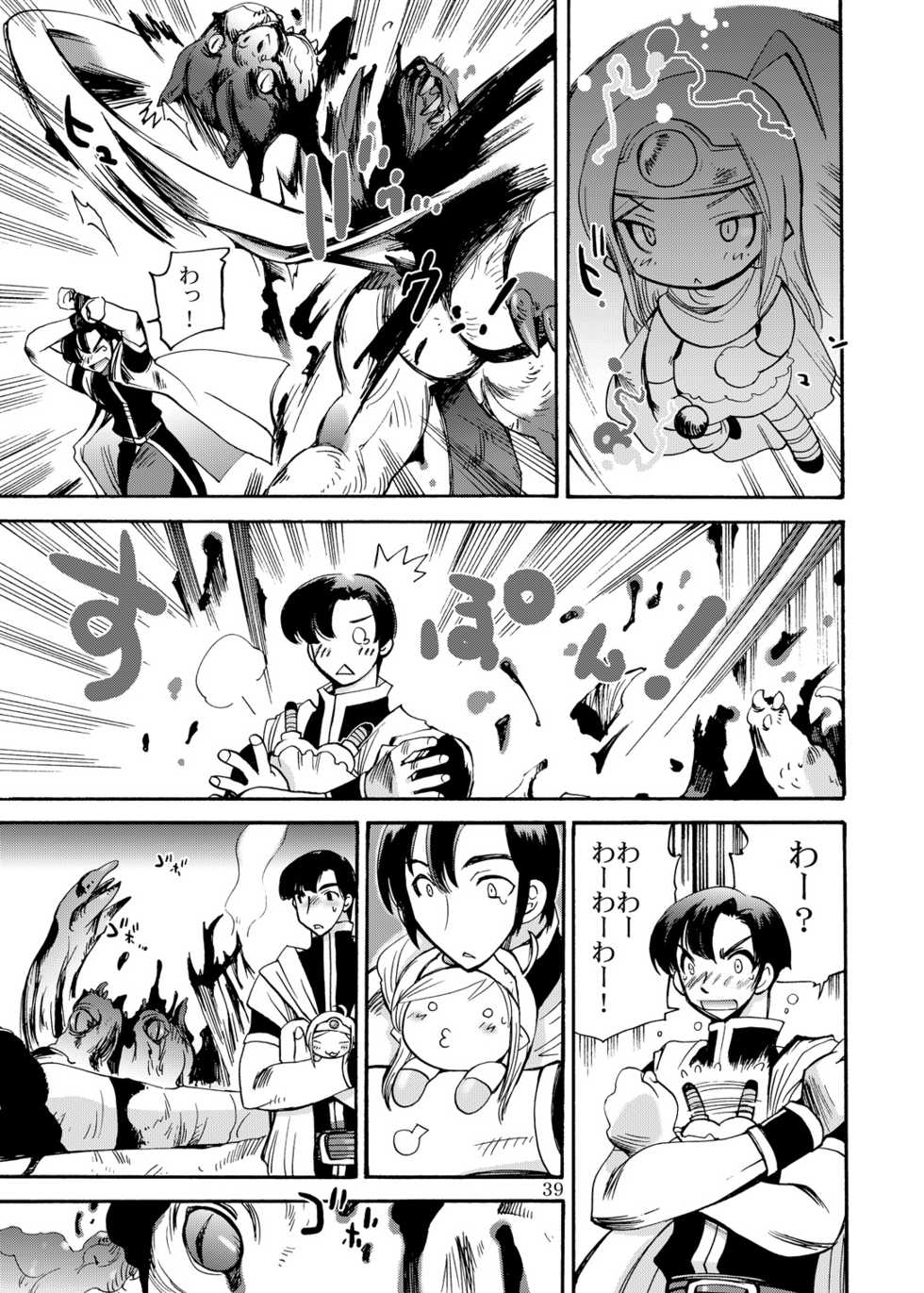 (C80) [Coppo-Otome (Nagao Yamahiko)] Kaze no Toride Abel Dai 1-Shuu Kimyouna Megami (Dragon Quest III) - Page 38
