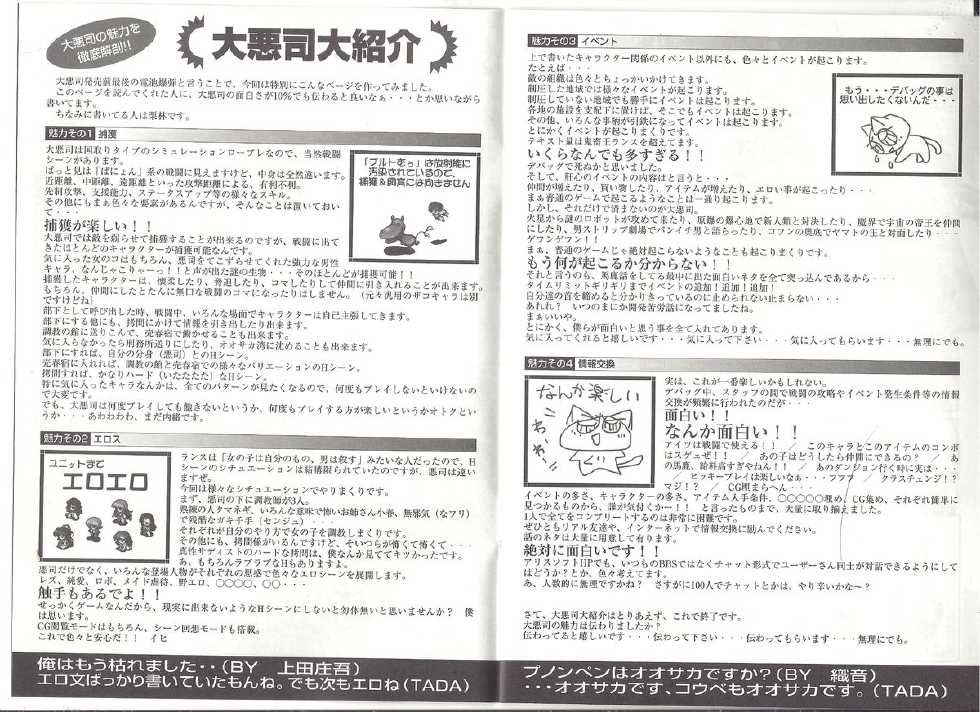 [AliceSoft] アリスのでんちばくだん Vol.19 - Page 3