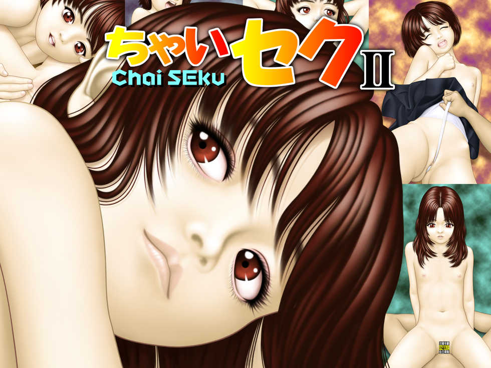 [Angler Soft] Child Sex II - Page 22