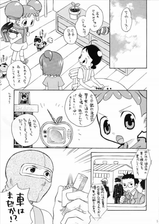 (Puniket 6) [Honeycombs (Inaba Cozy)] BABY STAR (Ojamajo Doremi) - Page 2