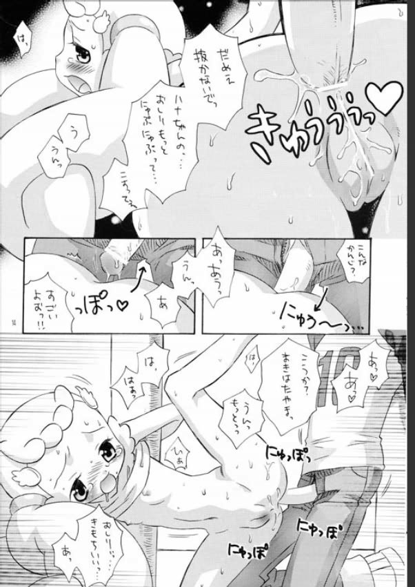 (Puniket 6) [Honeycombs (Inaba Cozy)] BABY STAR (Ojamajo Doremi) - Page 11