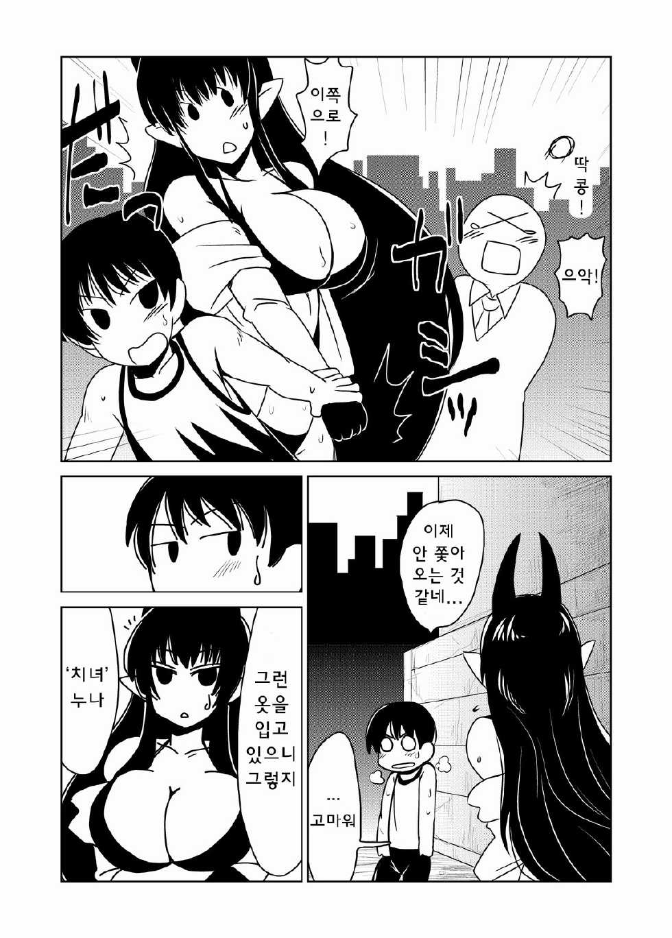 [Hroz] Succubus-san no Fudeoroshi. | 서큐버스씨의 첫경험 [Korean] - Page 3