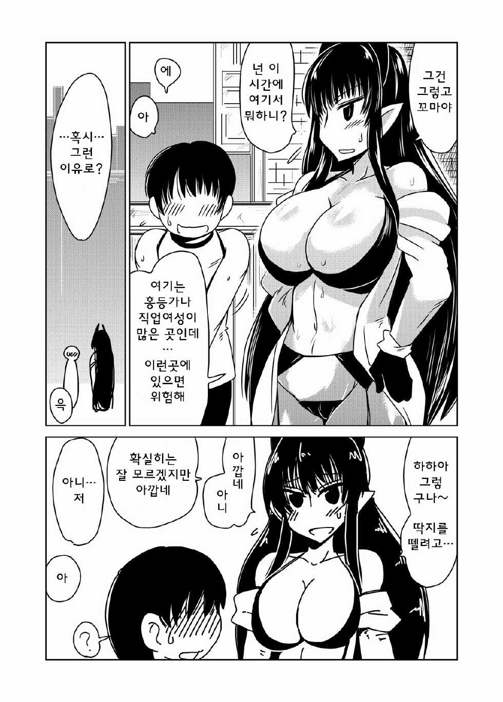 [Hroz] Succubus-san no Fudeoroshi. | 서큐버스씨의 첫경험 [Korean] - Page 5