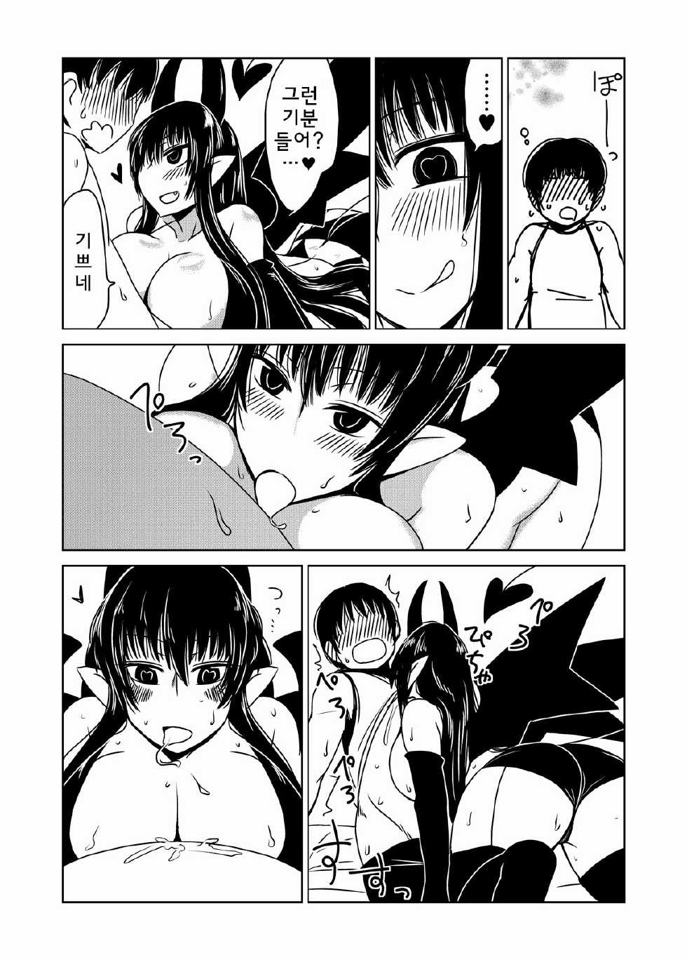 [Hroz] Succubus-san no Fudeoroshi. | 서큐버스씨의 첫경험 [Korean] - Page 8