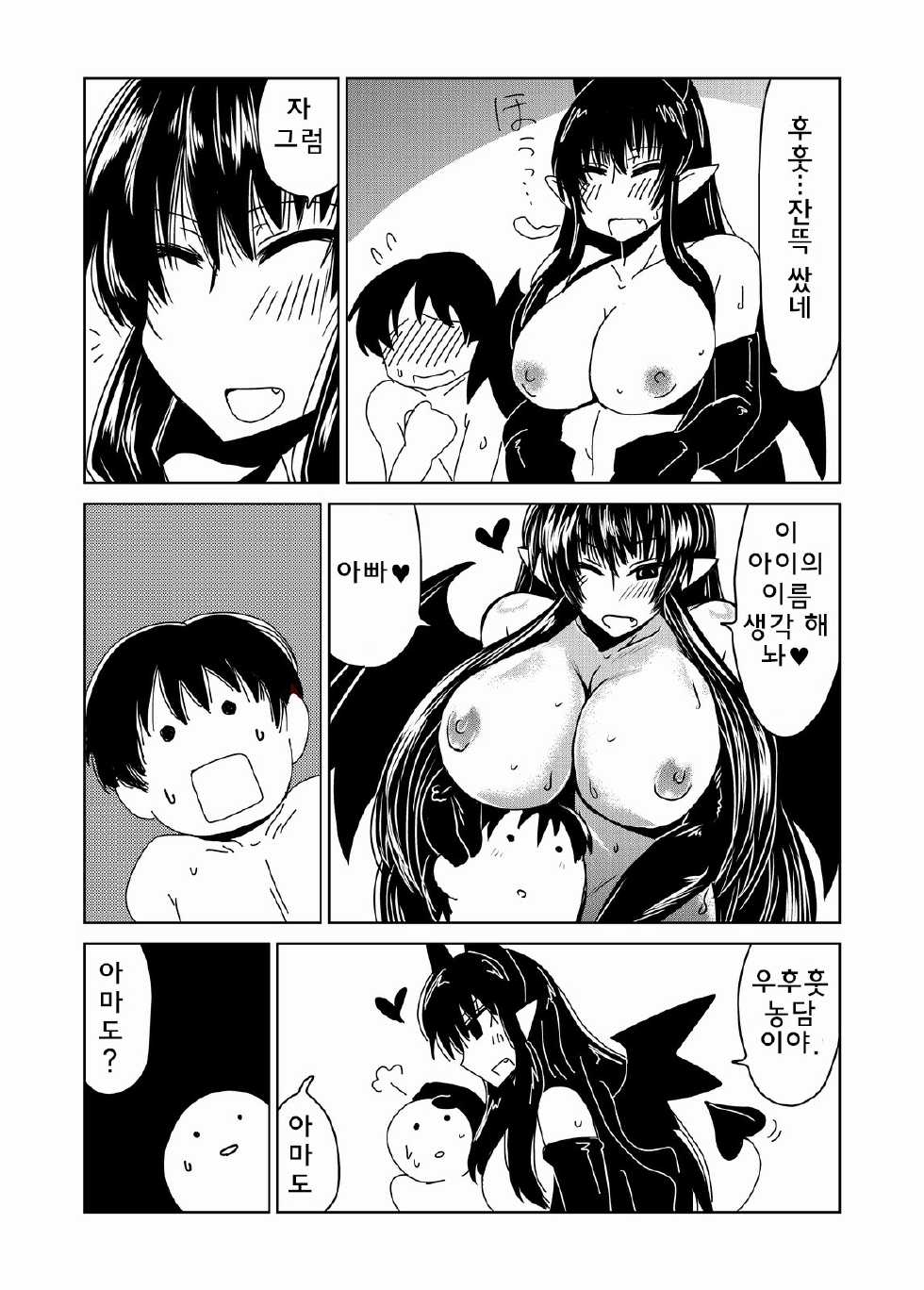 [Hroz] Succubus-san no Fudeoroshi. | 서큐버스씨의 첫경험 [Korean] - Page 24