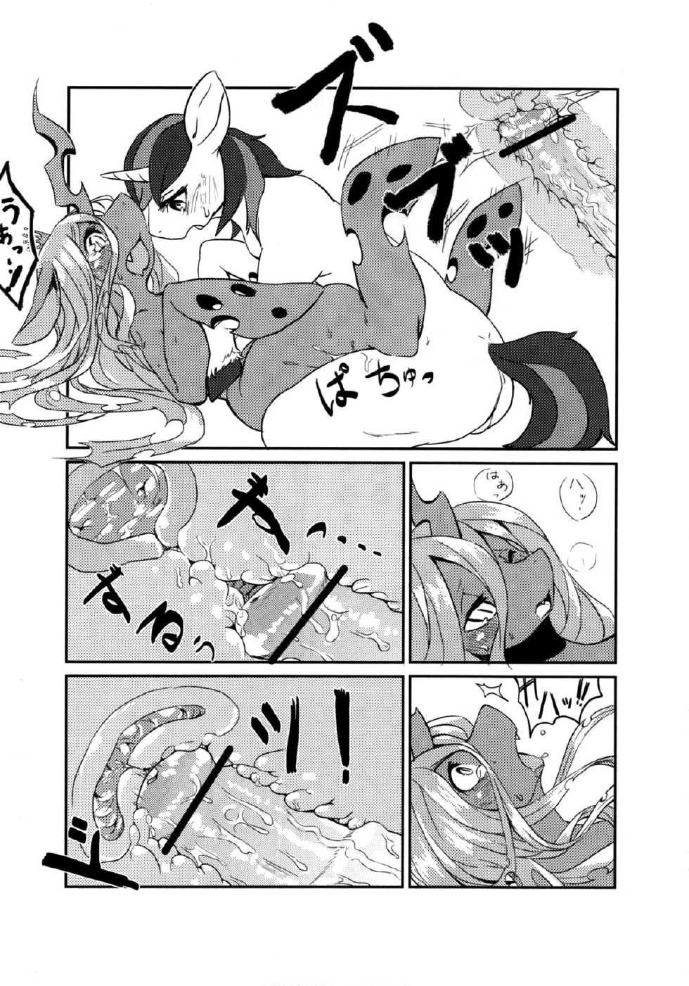 (Kansai! Kemoket 2) [Hoshi Futatsu. (Yoo Oona)] solitary pupa (My Little Pony: Friendship Is Magic) [Korean] [N&GT] - Page 16