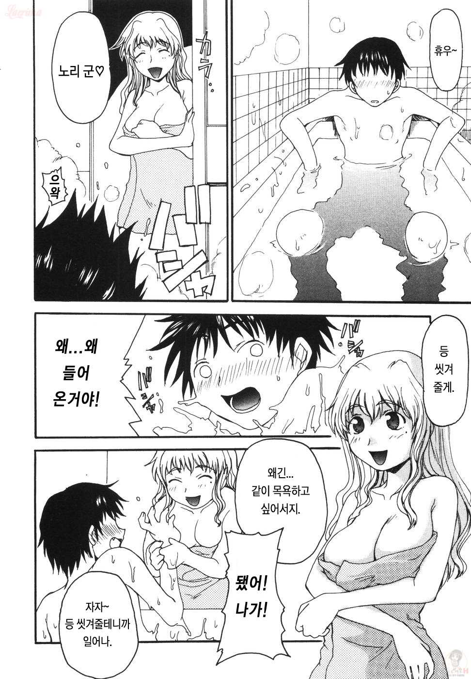 [Shoryutei Enraku] Mama o Kobamenai Boku - I can't refuse mother [Korean] - Page 10