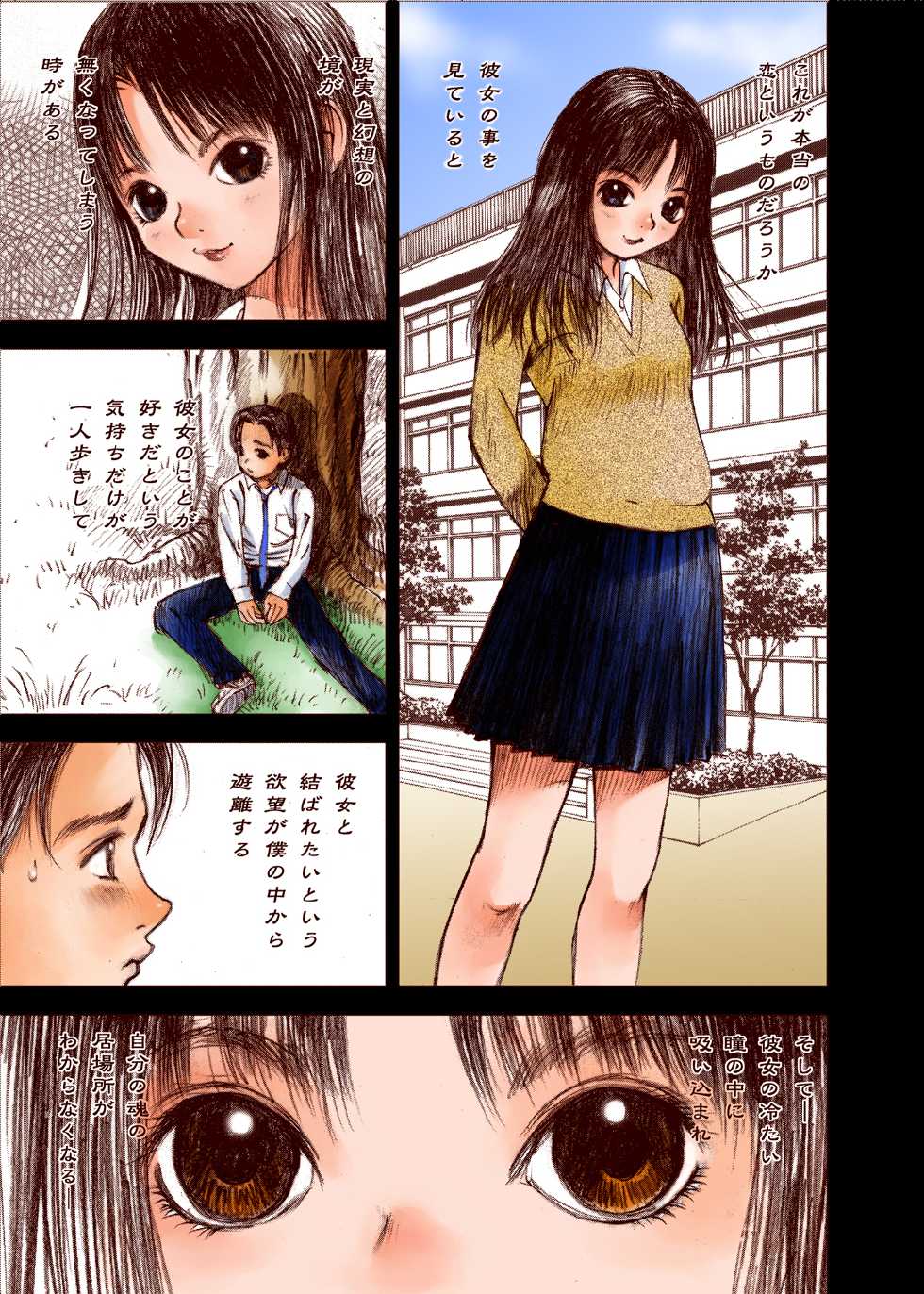 [Kuro no Alice (Nakamura Mizumo)] Alice Waizatsu Kitan - Page 18