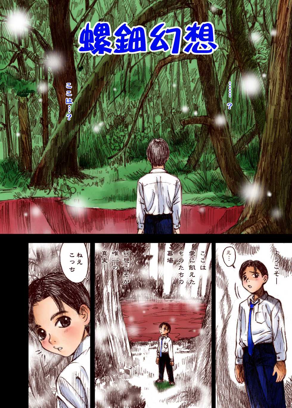 [Kuro no Alice (Nakamura Mizumo)] Alice Waizatsu Kitan - Page 19
