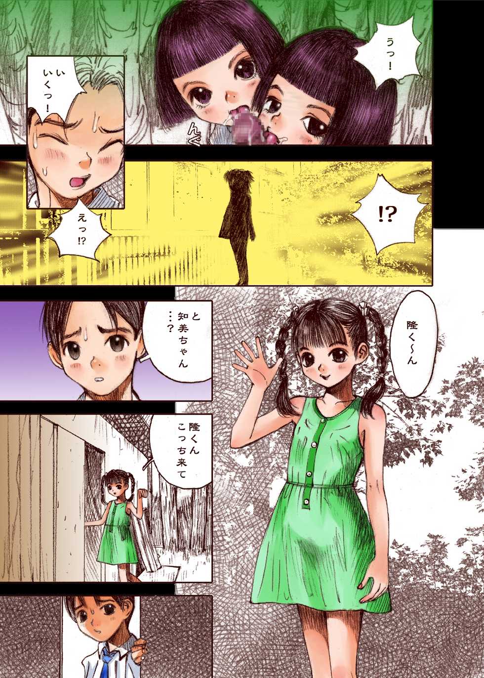 [Kuro no Alice (Nakamura Mizumo)] Alice Waizatsu Kitan - Page 24