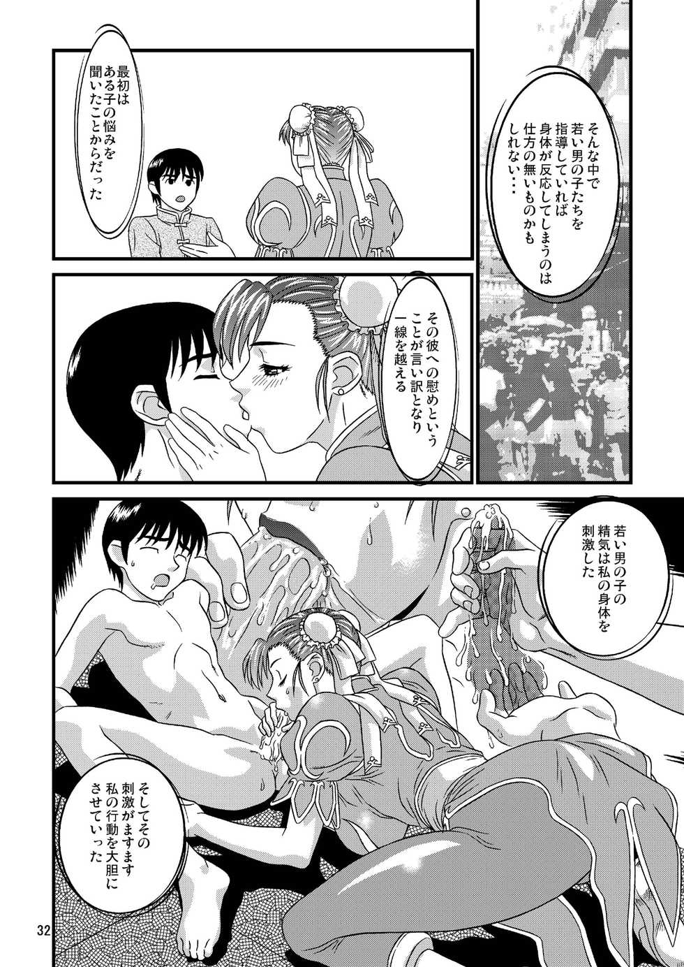 [Gouten Doujou (Kiki)] Resort GOGO inwai koubi (King of Fighters, Street Fighter) - Page 32