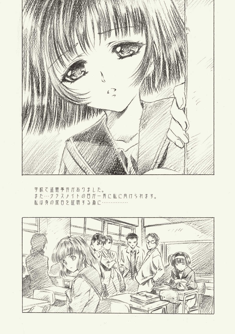 [HenReiKai (Kawarajima Koh)] Hotaru Ame (Bishoujo Senshi Sailor Moon) [Digital] - Page 5
