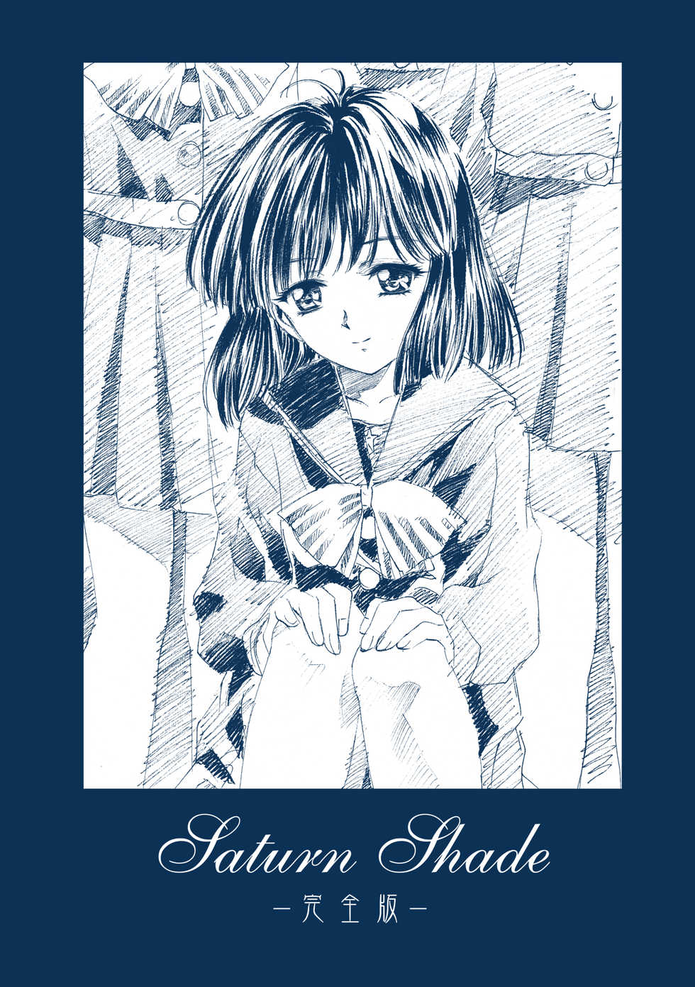 [HenReiKai (Kawarajima Koh)] Hotaru Ame (Bishoujo Senshi Sailor Moon) [Digital] - Page 32