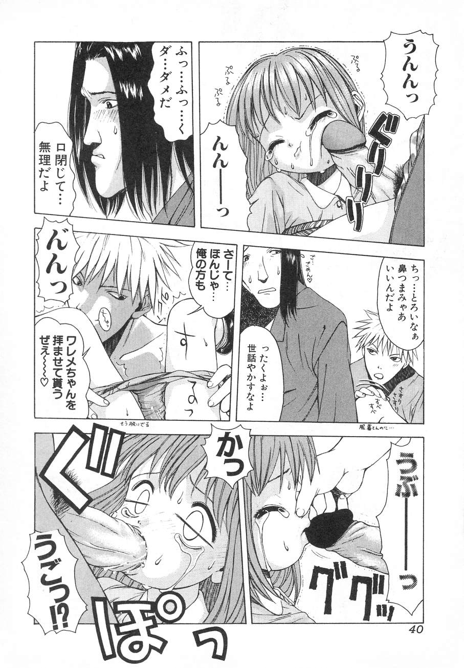 [Tsukimori Izumi] Tatesen Hou - Page 39