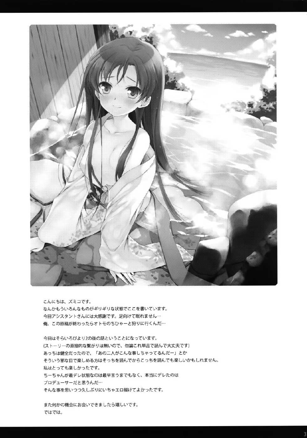 (C79) [Panda ga Ippiki (Komi Zumiko)] Anata to Futari de Risoukyou ni te (THE iDOLM@STER) [Spanish] (Taidana F@nsub) - Page 36