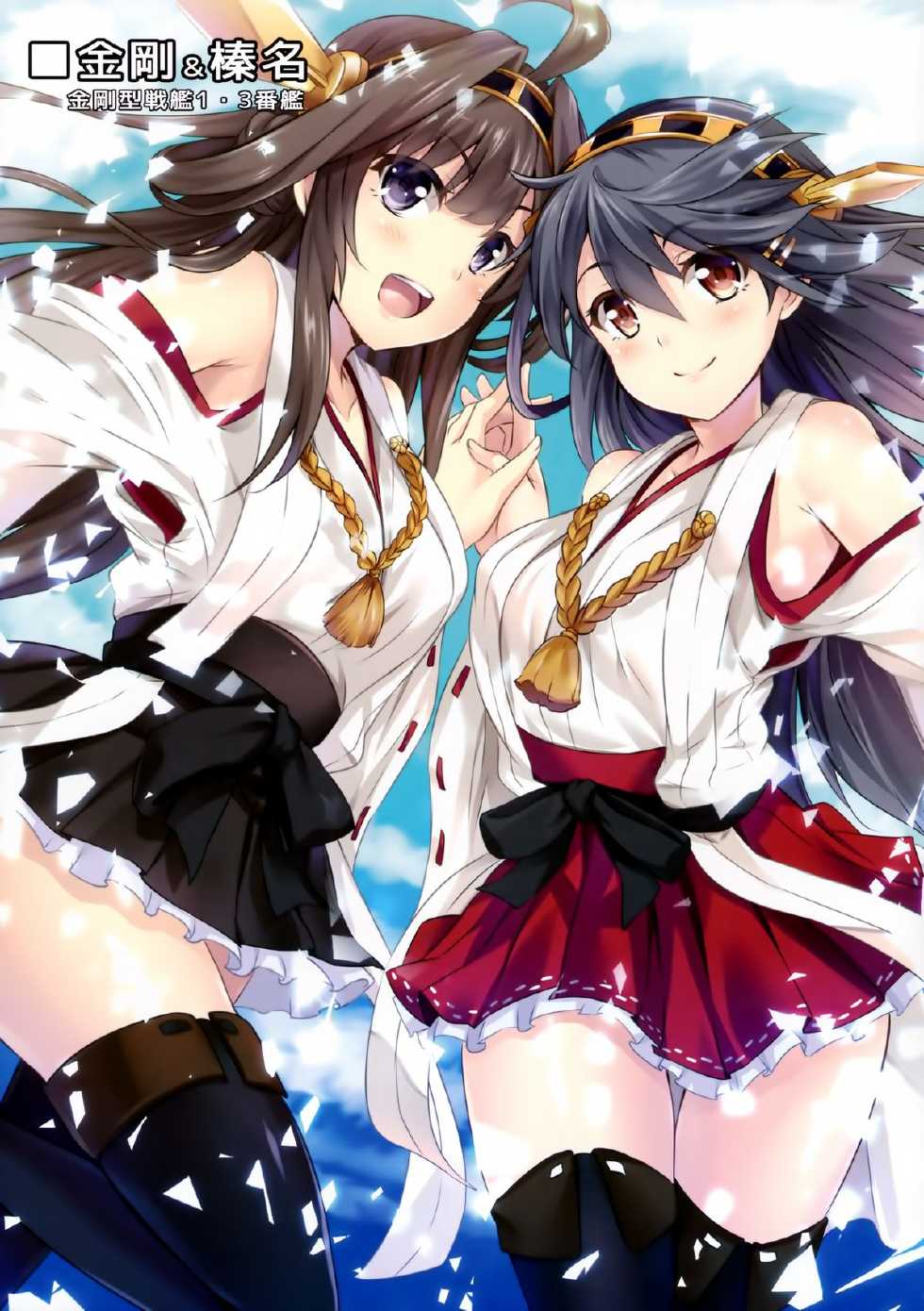 (C85) [SOTIKOTI (soramoti)] Kankore Girls (Kantai Collection -KanColle-) [Chinese] [无毒汉化组] - Page 10