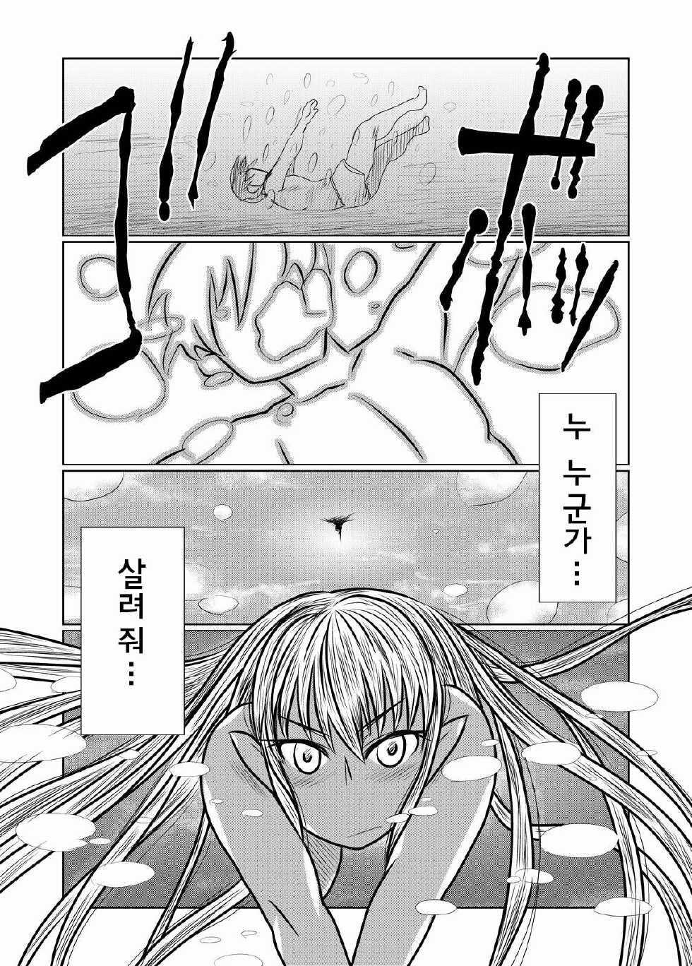 [Hroz] Kasshoku no Succubus-san to. | 갈색의 서큐버씨와 [Korean] [급한불] - Page 3