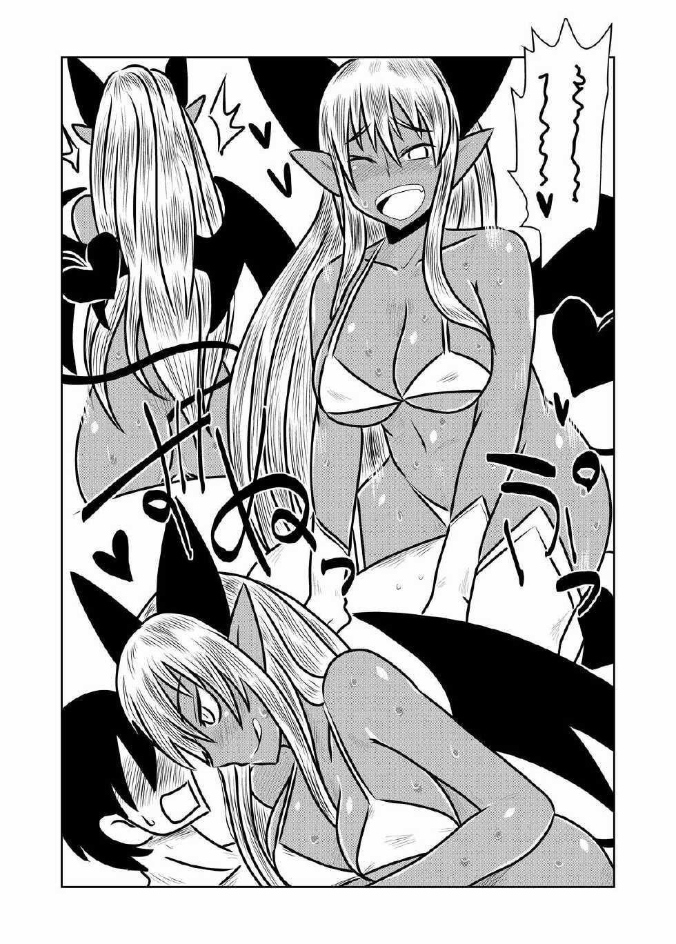 [Hroz] Kasshoku no Succubus-san to. | 갈색의 서큐버씨와 [Korean] [급한불] - Page 9