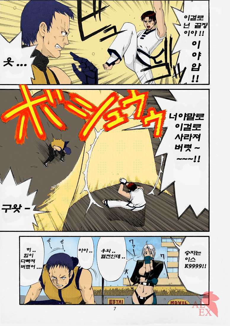 (SC15) [Saigado] The Yuri & Friends 2001 (King of Fighters) [Korean] [Colorized] [Decensored] - Page 7