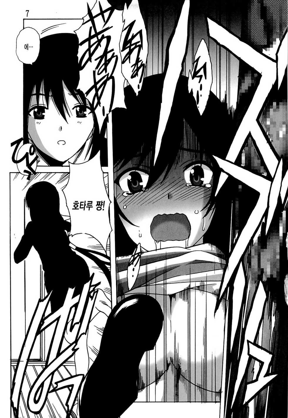 (C85) [Jiyuugaoka Shoutengai (Hiraki Naori)] Rinkan Biyori (Non Non Biyori) [Korean] [미쿠다요] - Page 6