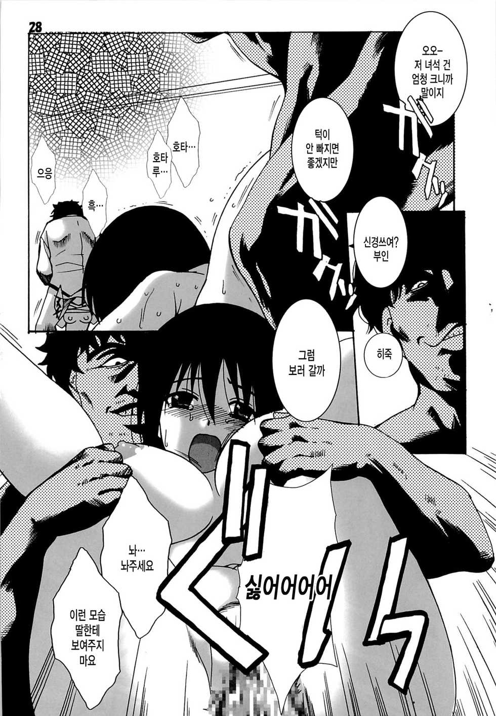 (C85) [Jiyuugaoka Shoutengai (Hiraki Naori)] Rinkan Biyori (Non Non Biyori) [Korean] [미쿠다요] - Page 27