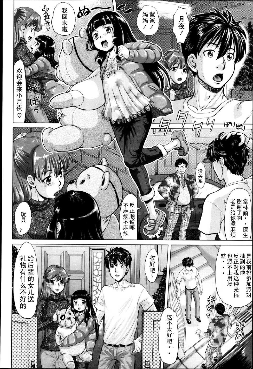 [Minority] Ochiru Yousei - falling fairy (COMIC Megastore 2013-05) [Chinese] - Page 4