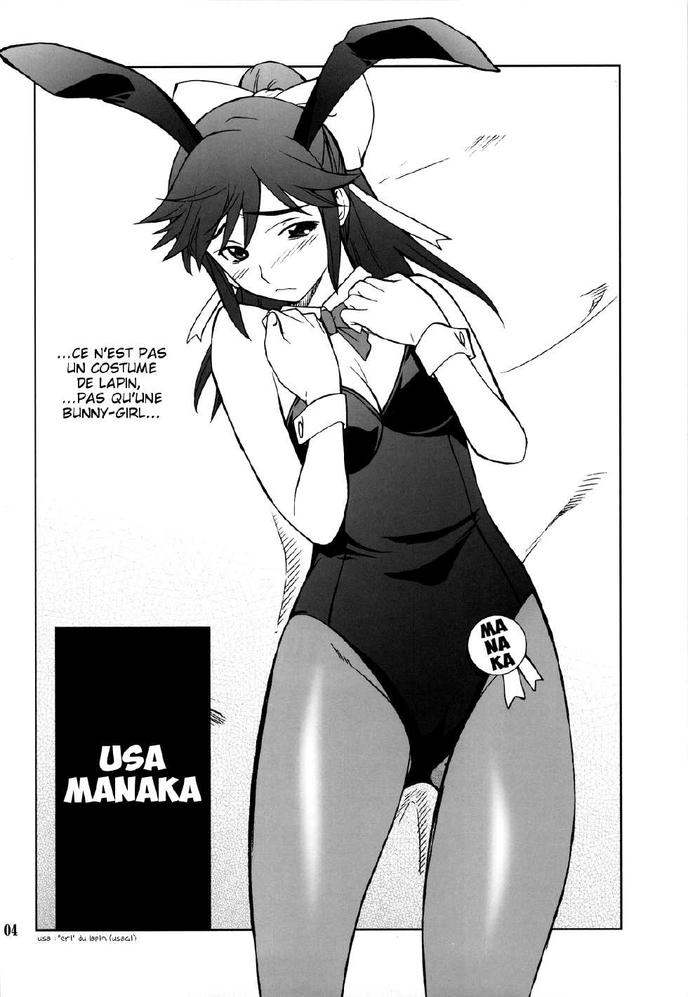 (C77) [P-FOREST (Hozumi Takashi)] -LOVE PLACE 03 - MANAKA (Love Plus) [French] - Page 4