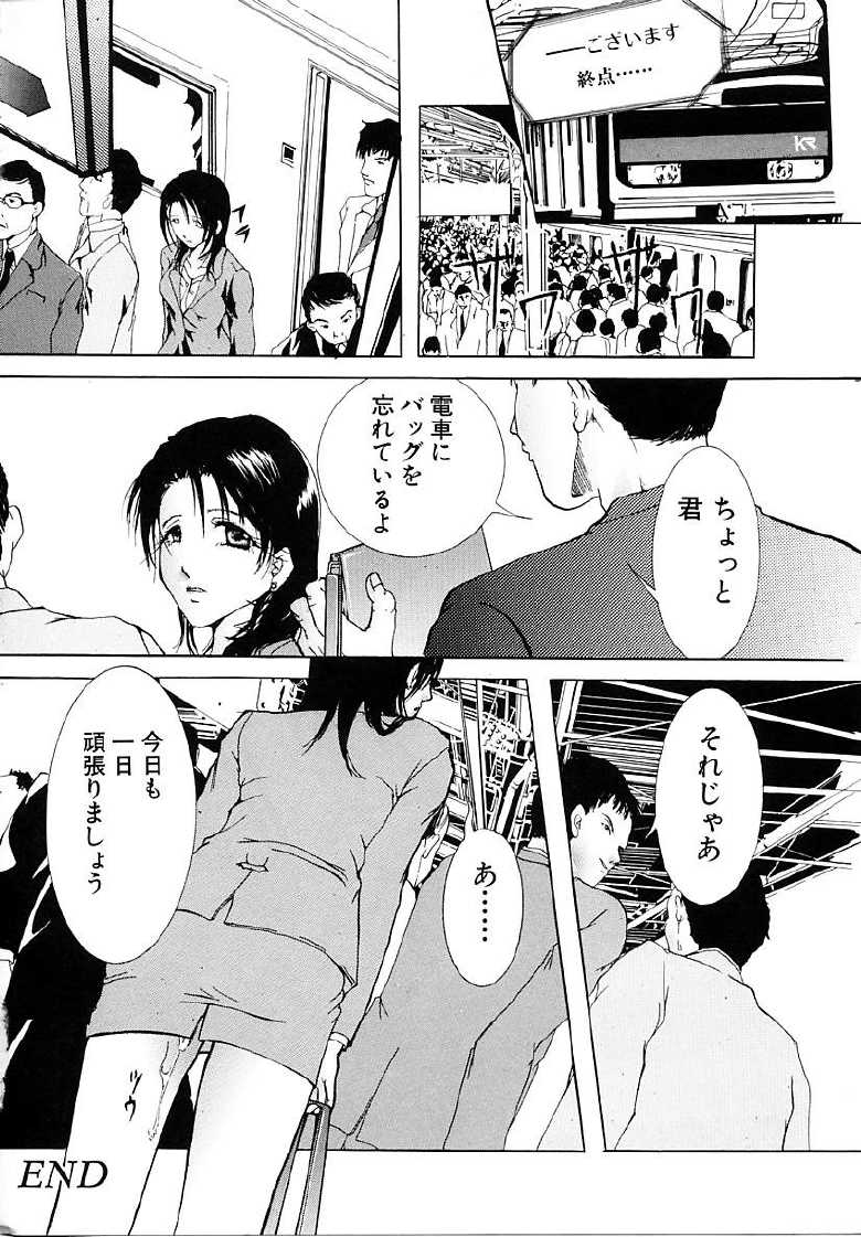 Page 34 - Tachibana Atsushi Haitoku no Shoujo Immoral Girls 