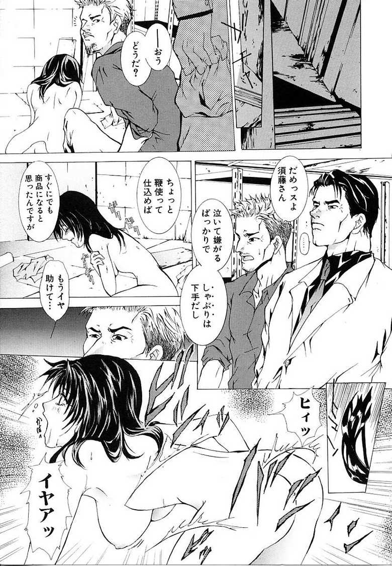 [Tachibana Atsushi] Haitoku no Shoujo | Immoral Girls - Page 37