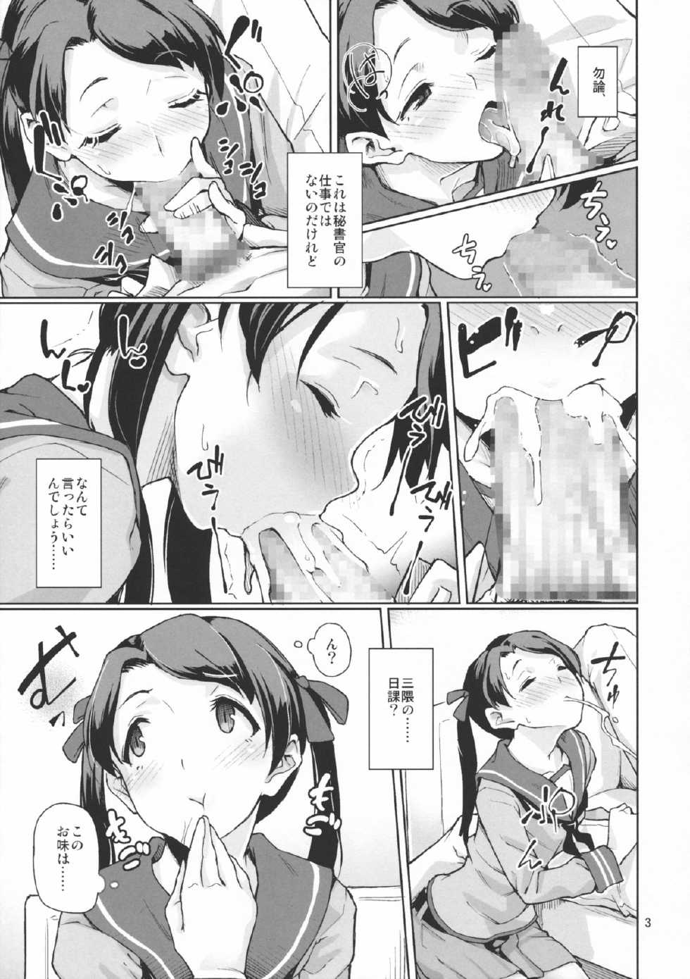 (C85) [Gokusaishiki (Aya Shachou)] Kantai Shuho Matsuri (Kantai Collection) - Page 4