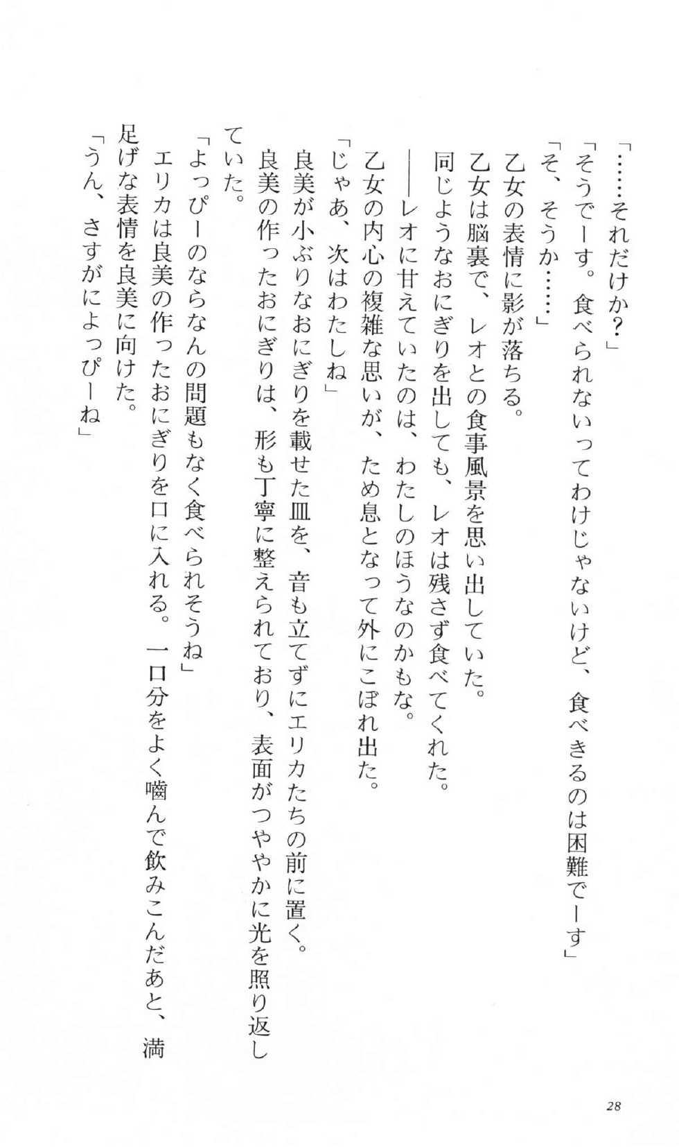 [Various] Tsuyokiss Bangaihen 3 - Kono Te ni Nigiru Mono - Page 38