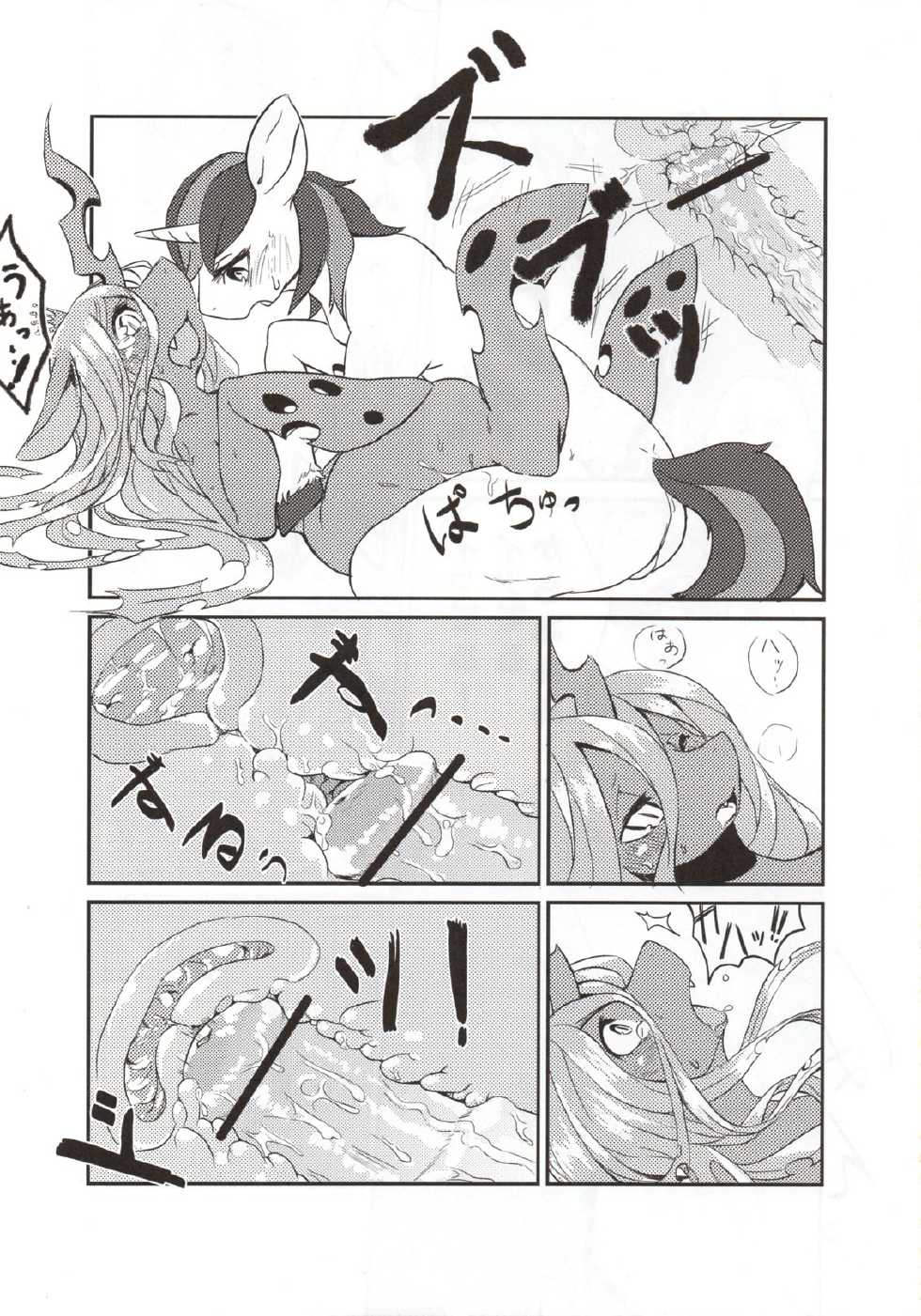 (Kansai! Kemoket 2) [Hoshi Futatsu] solitary pupa (My Little Pony Friendship is Magic) [Chinese] - Page 17