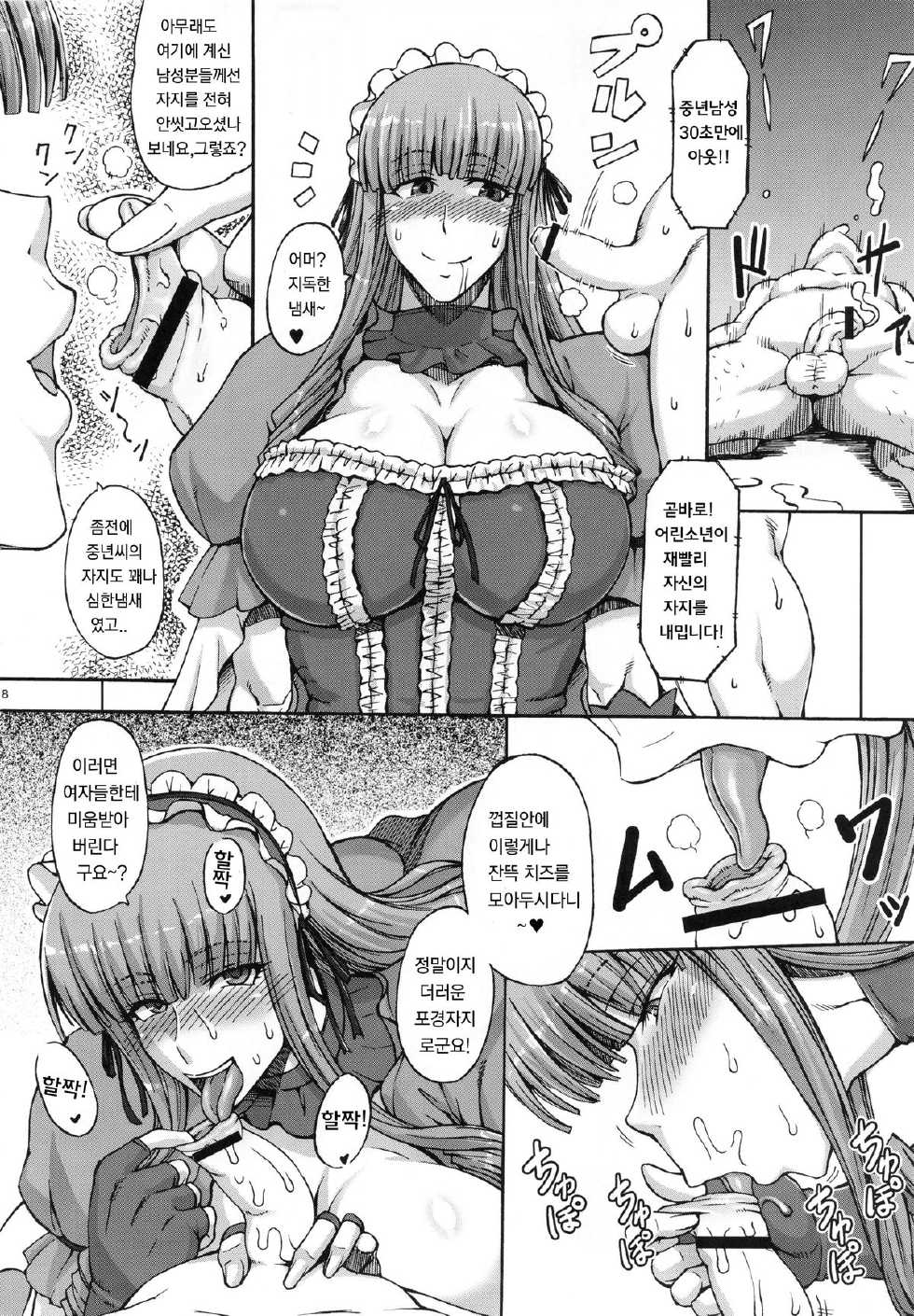 (C83) [SHD (Buchou Chinke, Hiromi)] Haijo Wrestle Tsuushin -THE 3RD PLANET- | 배제레슬통신 -THE 3RD PLANET- (Wrestle Angels) [Korean] [조커당] - Page 7