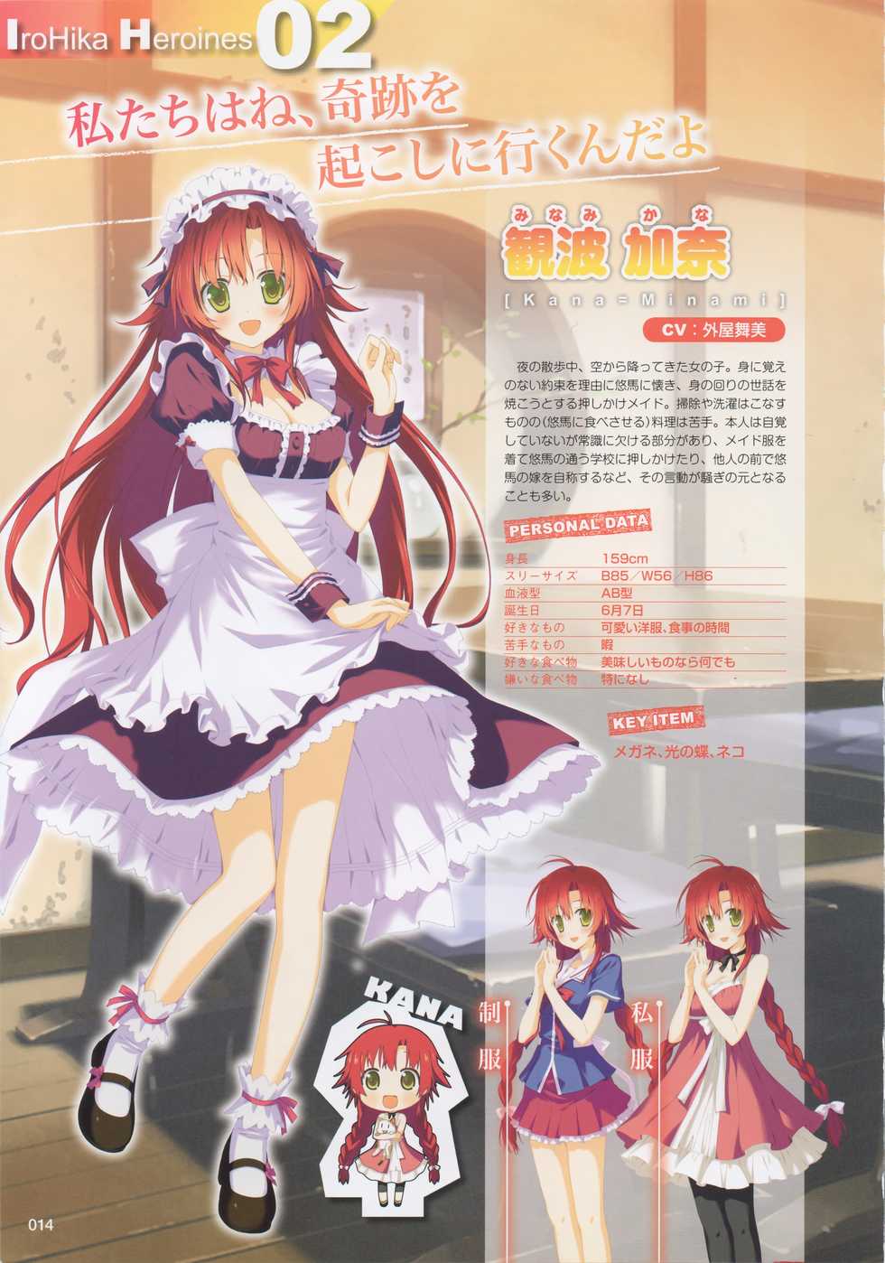 [FAVORITE] Moe Monthly FAVORITE (core Mook Series 599) - Page 12