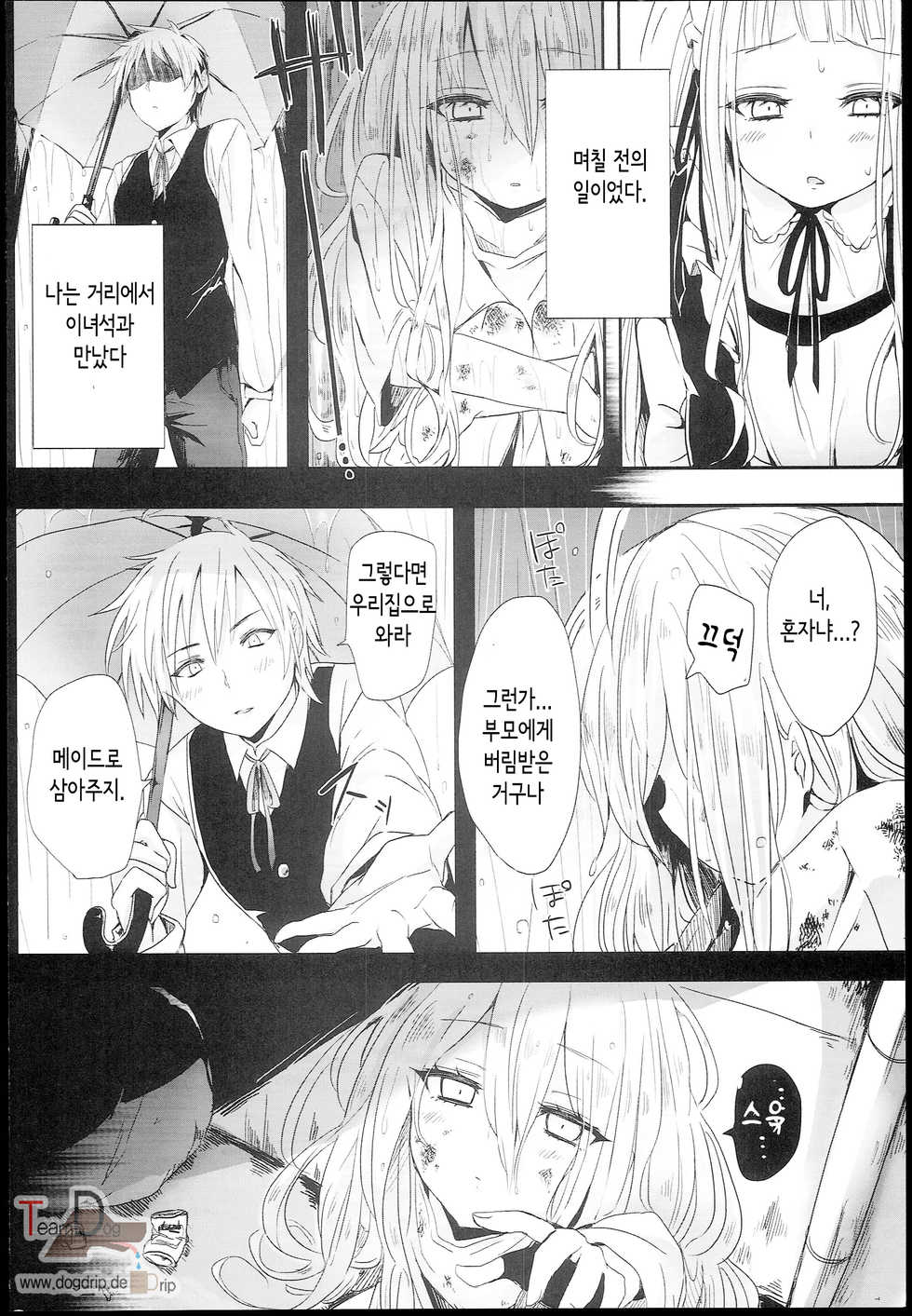 [Cherry Bomb G (Akatsuki Kochi)] Little Maiden [Korean] - Page 4