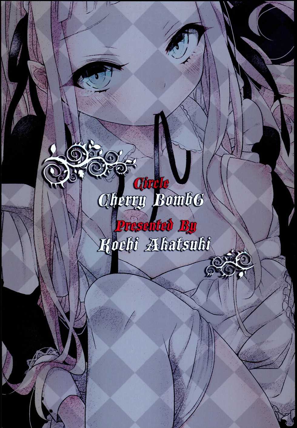[Cherry Bomb G (Akatsuki Kochi)] Little Maiden [Korean] - Page 28
