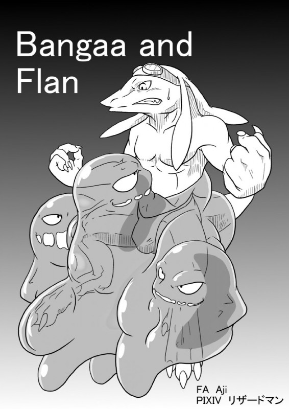 [Aji] Bangaa and Flan (Final Fantasy) [Incomplete] - Page 1